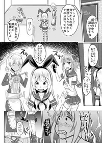 [High Fly Flow (Kanimaru)] Astolfo-kun ga Yaritai Houdaishite Kimochiyoku Naru Hon (Fate/Grand Order, Kantai Collection -KanColle-) [Digital]