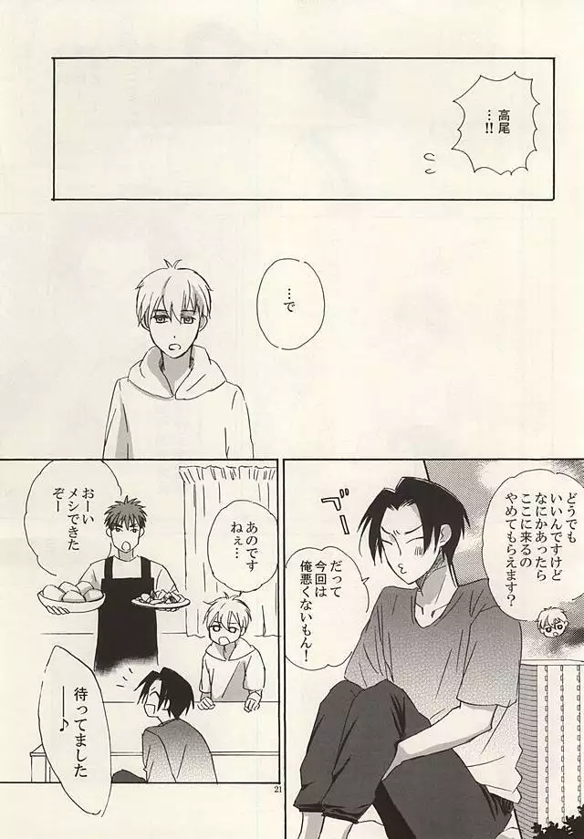 Koko ni wa Yume ga Tsumatteru.