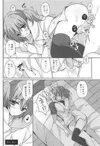 (COMIC1☆6) [LOOPTHELOOP! (Herurun)] Karuta Maniac (Inu x Boku SS)