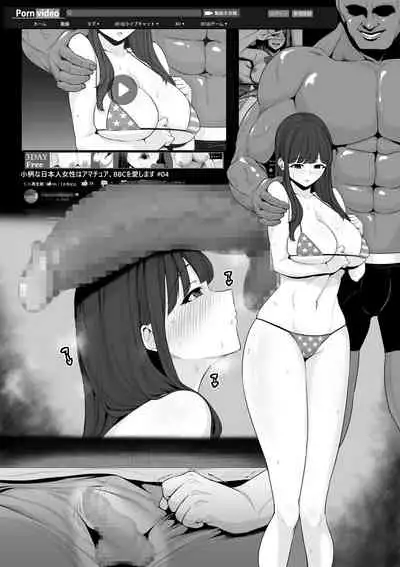 [Sevengar] Mizushirazu no Kokujin Ni Sukkari Kae Rarete Shimatta Boku no Kanojo