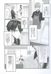 [yumemi (meme)] sweet coffee (Free!)