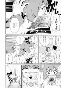 COMIC MEGAMILK 2012-08 Vol.26