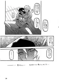 (C79) [Sankaku Apron (Sanbun Kyoden, Umu Rahi)] Saneishou -Sayoko-