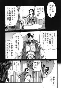 Seikimatsu Tetsu Kamen Densetsu 5