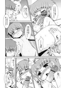 [Nekogen] Minna no Sensei