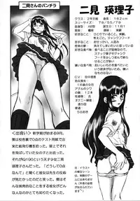 (C72) [Rat Tail (Irie Yamazaki)] TAIL-MAN ERIKO FUTAMI BOOK (KiMiKiSS)