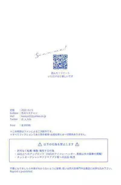 Arekisandoria no kami ga mi no nozomi