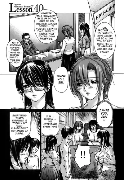 Tonari no Minano Sensei ⎮ My Neighboring Teacher Minano