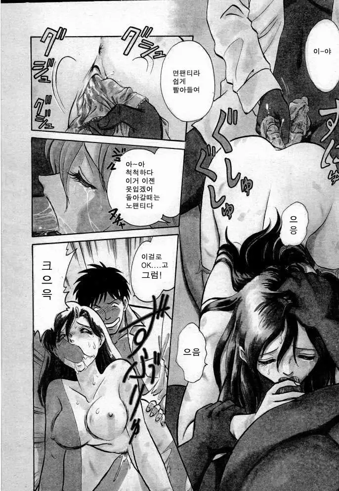 Tadashii Kagaijugyou | 올바른 과외수업