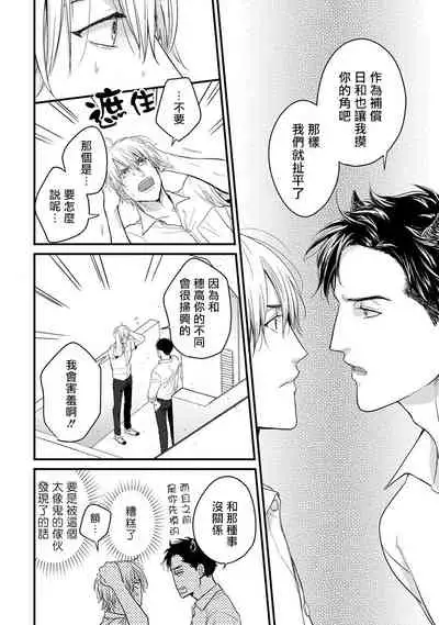 [Yamada Nichoume] Tabetemo Oishiku Arimasen Ch. 1-5 [Chinese] [拾荒者汉化组] [Digital]