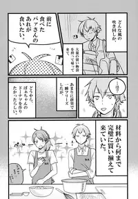 (Brain Breaker5) [Neoteny (Waka)] Konditorei (DRAMAtical Murder)