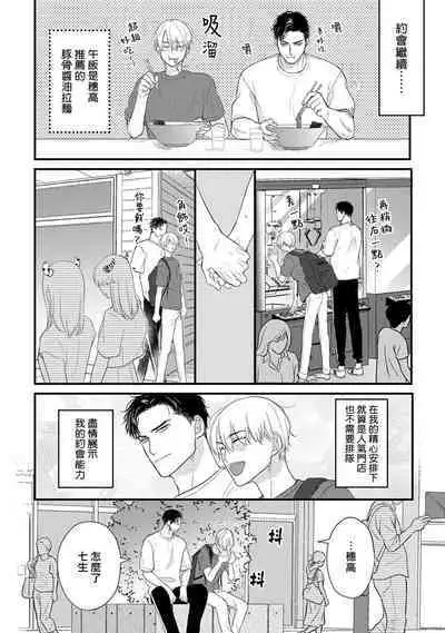 [Yamada Nichoume] Tabetemo Oishiku Arimasen 2 | 尝起来一点都不好吃 2 Ch. 6-23 番外+加笔+A店特典 + 24-27 [Chinese] [冒险者公会] [Digital]