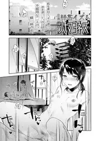 COMIC Koh 2018-08 [Digital]