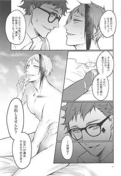 Moray's Dangeros Game