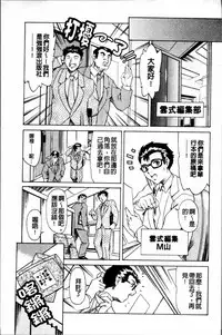 [Tuna Empire] Shiri-Chichi [Chinese]