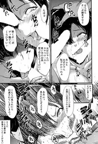 [SINK] Tsuma o Asobu Ch.1-4