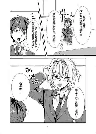 [Shinsei Lolishota (Uruaki, kozi)] Buhi no Tame ni Josou shitara Koufun shita Senpai-tachi ni Teisou o Ubawaremashita [Chinese] [零食汉化组] [Digital]