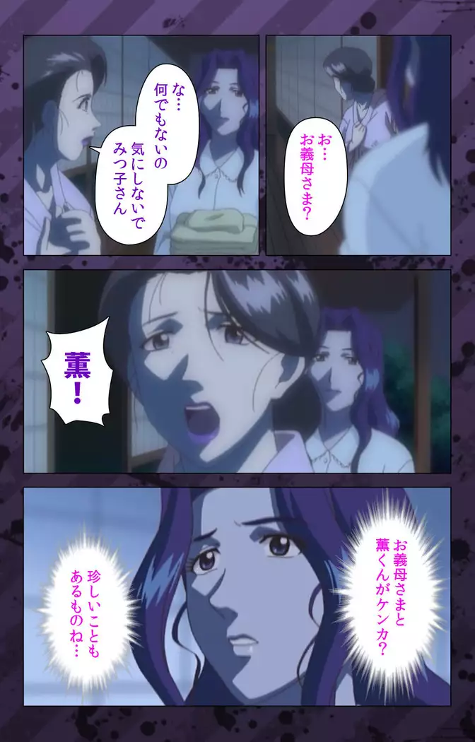 Nikuyome ~Takayanagike no Hitobito~ Kanzenban