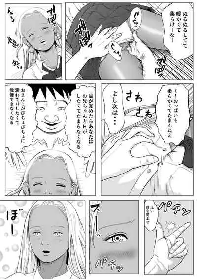 [Coela Network] Namaiki na Gal Imouto o Saiminjutsu de Sukihoudai NTR