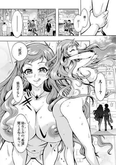 H ni Arasoe Osananajimisou