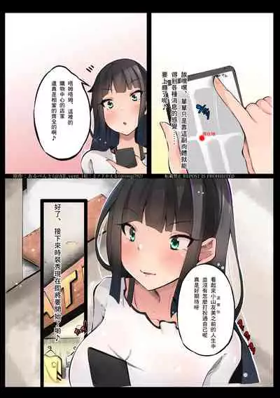 [Anthology] Possession 3 [Chinese] [零食汉化组]