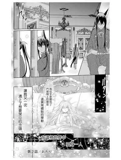 out bride —异族婚姻— 01-03 Chinese