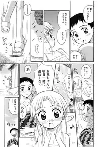 [Kokekokko Koma] Hidamari no Shoujo