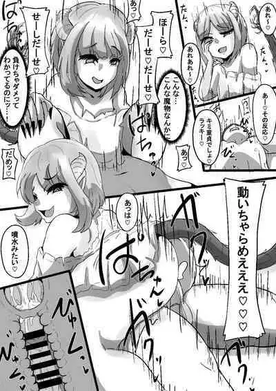 Monster Musume ni Joutai Ijou o Fuyosa