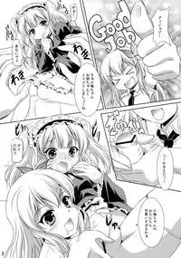 (C81) [Mizumo Club (Mizushiro Takuya)] Niku Bato (Boku wa Tomodachi ga Sukunai)