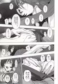 (Stand Up! 13) [Z32 (Z32)] Itsumo Futari Dare Yori mo Chikaku ni (Cardfight!! Vanguard)