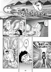 [c-chaos.net] Aremanga-Daioh Special (Azumanga Daioh)
