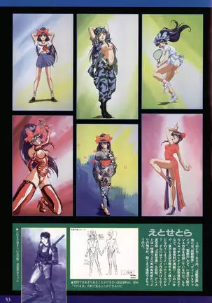 Injuu Gakuen You no Shou Secret File