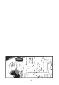 (C76) [Hinemosuan (Hinemosu Notari)] Moon Phase (Touhou Project)