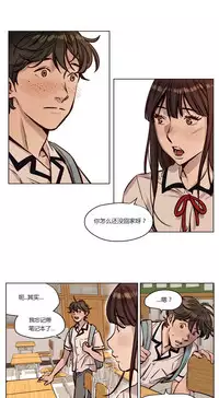 [Ramjak] Atonement Camp Ch.0-54 (Chinese)