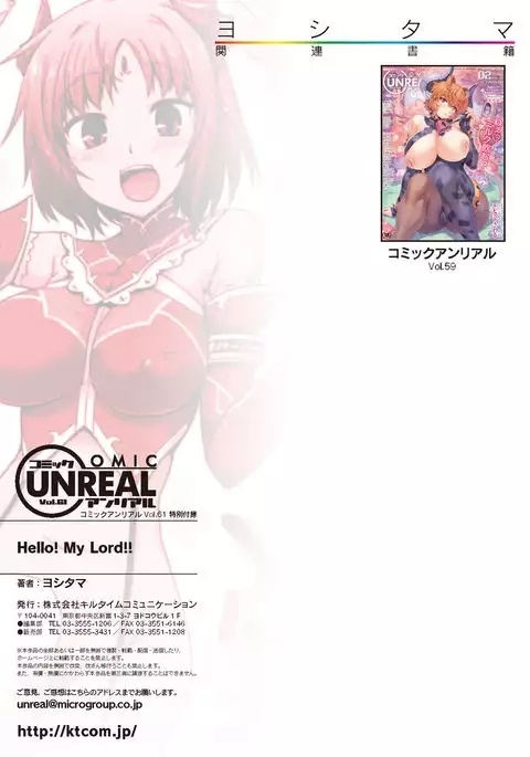 COMIC Unreal 2016-06 Vol. 61 10th Anniversary Bonus Contents DVD