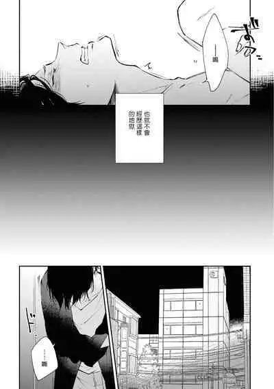 Okane Ariki no Kankei desu ga | 与债有关 Ch. 1-4