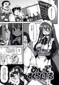 [Kishi Kaisei] Fushidara - Immoral Lovers