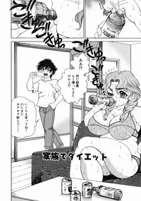 [Hino Toshiyuki] Midara Zuma Inkan Shoumei