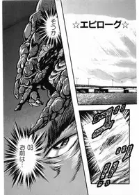 [Minazuki Ayu, Mishouzaki Yuu, Zerono Kouji] Juu no Rettou (Isle of Beasts) Vol.4