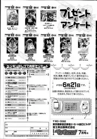 COMIC Penguin Celeb 2014-07