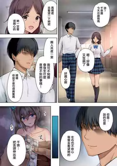 Houkago Dairizuma Gifu wa Musume o Haramasetai