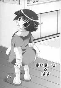 [Youji Sorimura] Soukan Tenshi