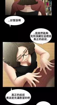 Three sisters 三姐妹ch.13-15 (chinese)