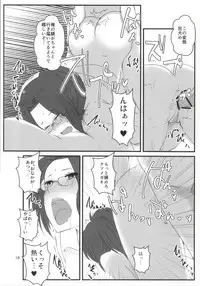 (C84) [RM-RF-* (Masago)] Hanji = San, Gouranga! (Shingeki no Kyojin)