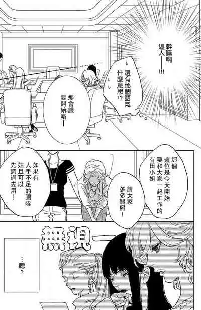 [Aiba Kyoko] koisuru lingerie | 恋爱的内衣 [Chinese] [莉赛特汉化组]