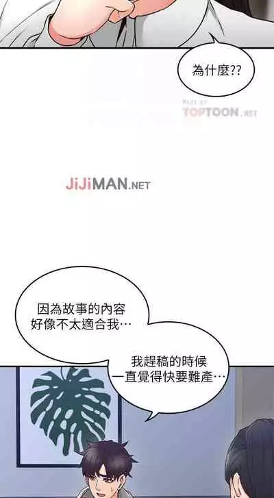 【周六更新】邻居人妻（作者：李周元 & 頸枕） 第1~51话