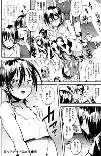 COMIC Shitsurakuten 2016-09