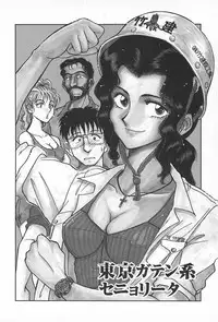 [Yamamoto Johanne] ORGAN-BOX