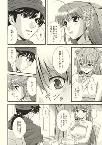 (C76) [STUDIO RUNAWAY WOLF (Nakajima Akihiko)] Moe Moe Quest Z Vol. 3 (Dragon Quest V)