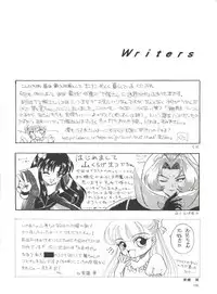 (C50) [Team Plus-Y (Various)] PLUS-Y Vol. 18 (El Hazard, Gundam X, Tenkuu no Escaflowne)